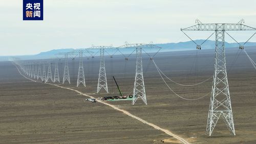 新疆哈密 疆电入渝 特高压工程送电端开启架线施工