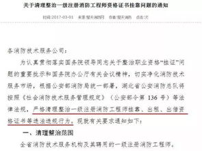 住建部严厉打击建筑业 挂证 附 环保工程专业承包资质需配备几个建造师