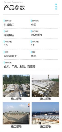 中趸建设承接全国大小拱板施工工程 粮库施工 专业团队 现场现浇