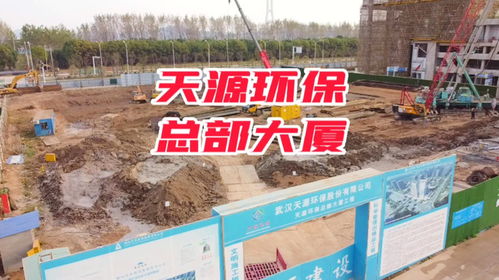加速建设 航拍军山新城,天源环保总部