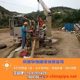 管道穿越施工认准陕西华伟建设管道穿越工程